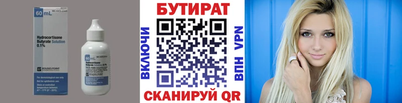 мориарти телеграм  Менделеевск  БУТИРАТ вода 