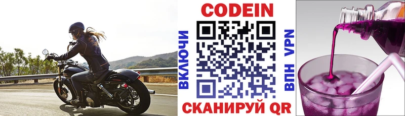 Codein Purple Drank  Менделеевск 