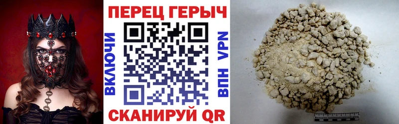 Героин хмурый  Менделеевск 