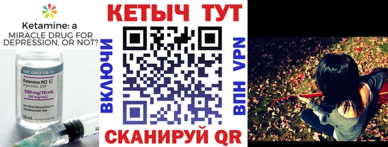 Кетамин ketamine  как найти закладки  Менделеевск 