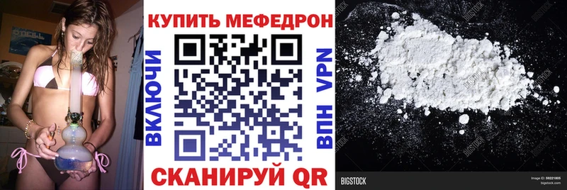 Мефедрон кристаллы  Менделеевск 